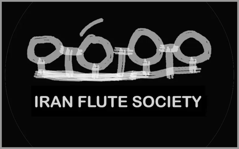 انجمن فلوت ایران